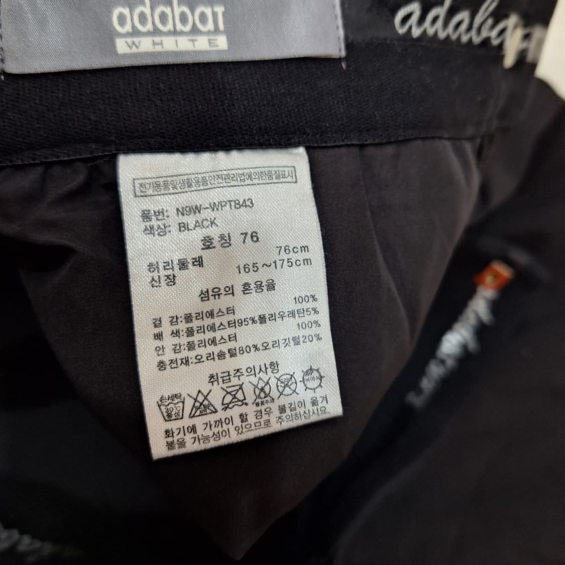 안다르  오리털바지76 상품이미지3