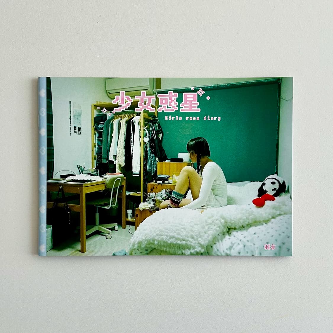 Hana - Girls Room Diary (2023) 사진집  상품이미지1