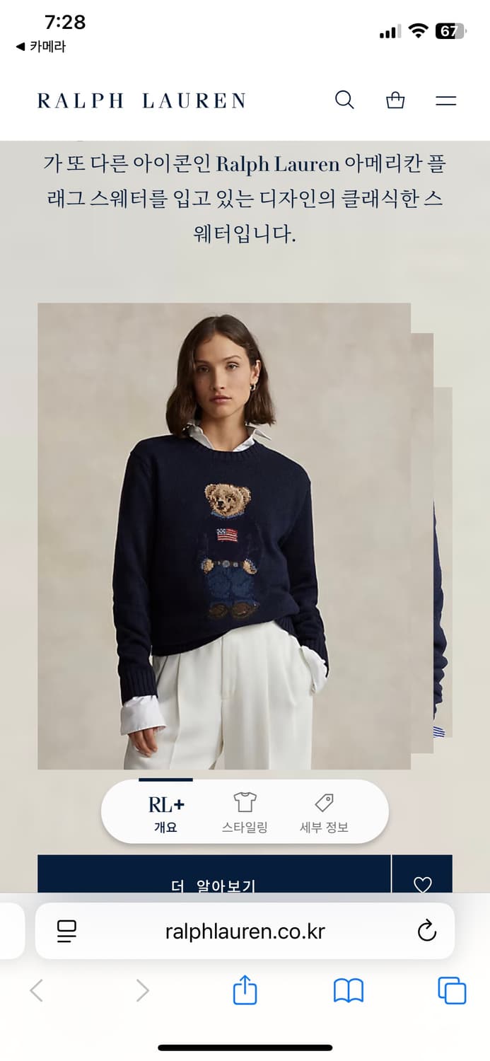 폴로 랄프로렌 베어 니트 M 네이비 상품이미지5