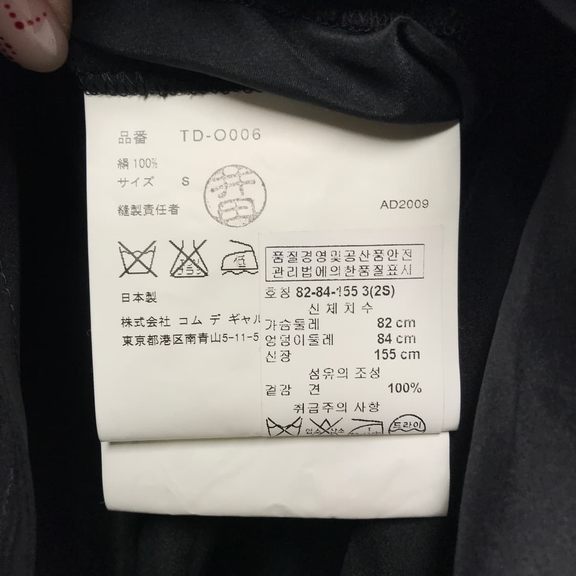 꼼데가르송 트리콧 원피스 S 상품이미지5