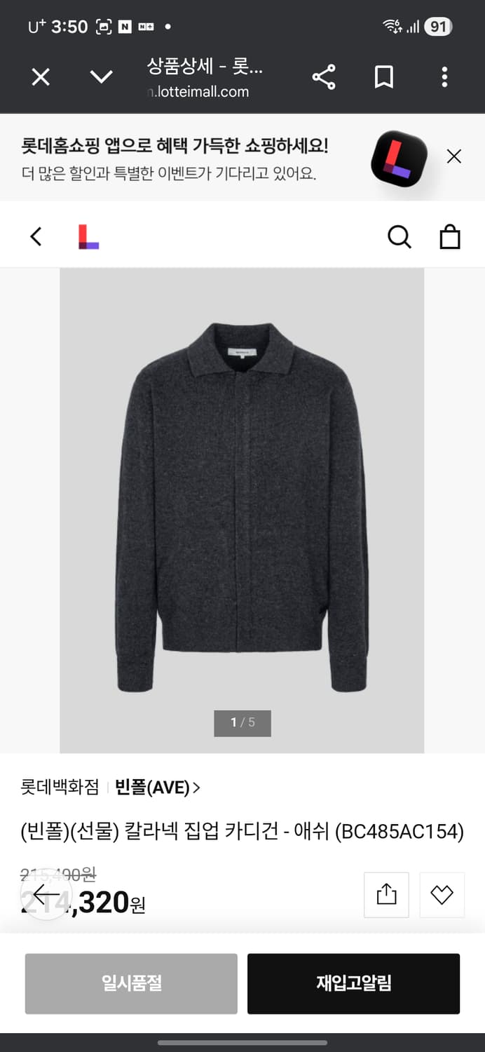 빈폴 카라넥 집업 가디건 애쉬 상품이미지7