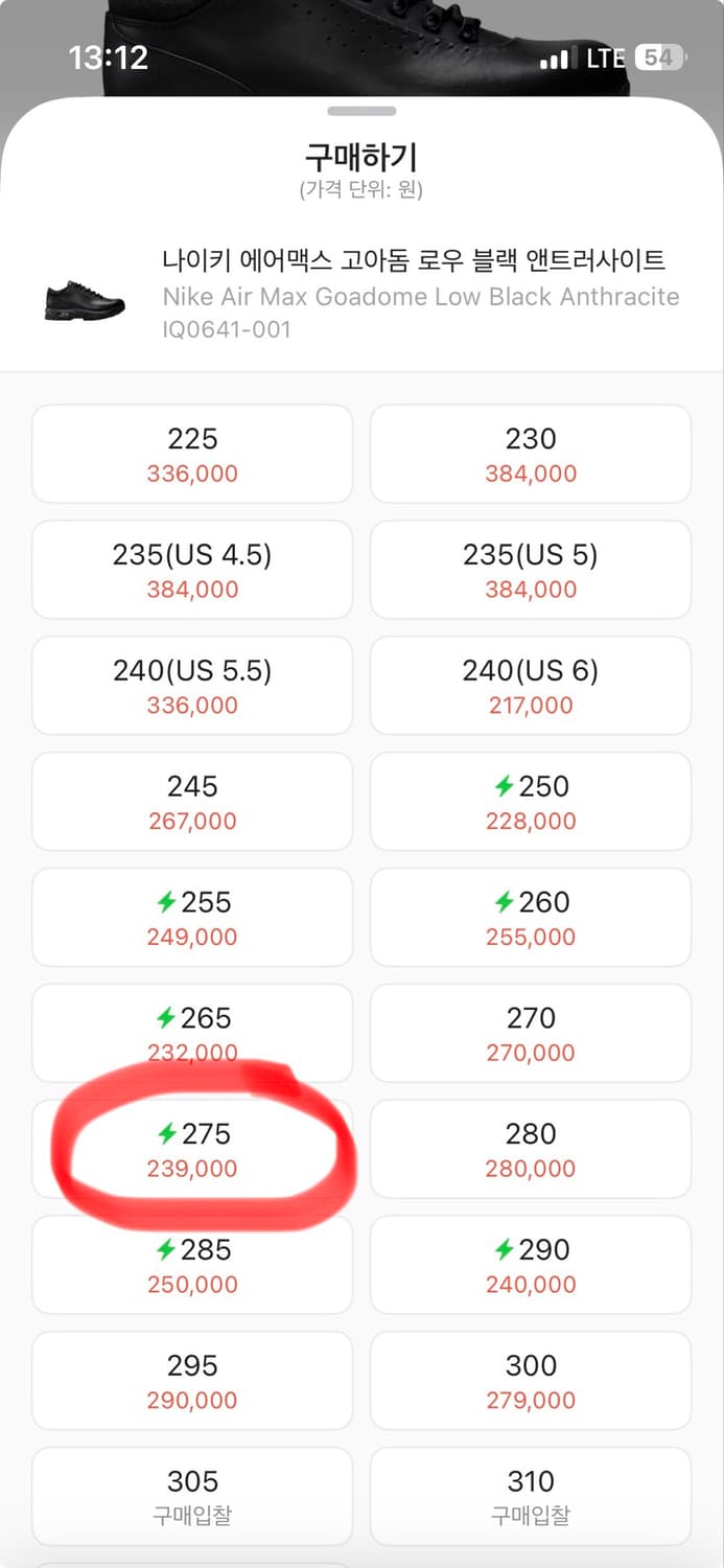 나이키 에어맥스 acg 고아돔 블랙 275 상품이미지2