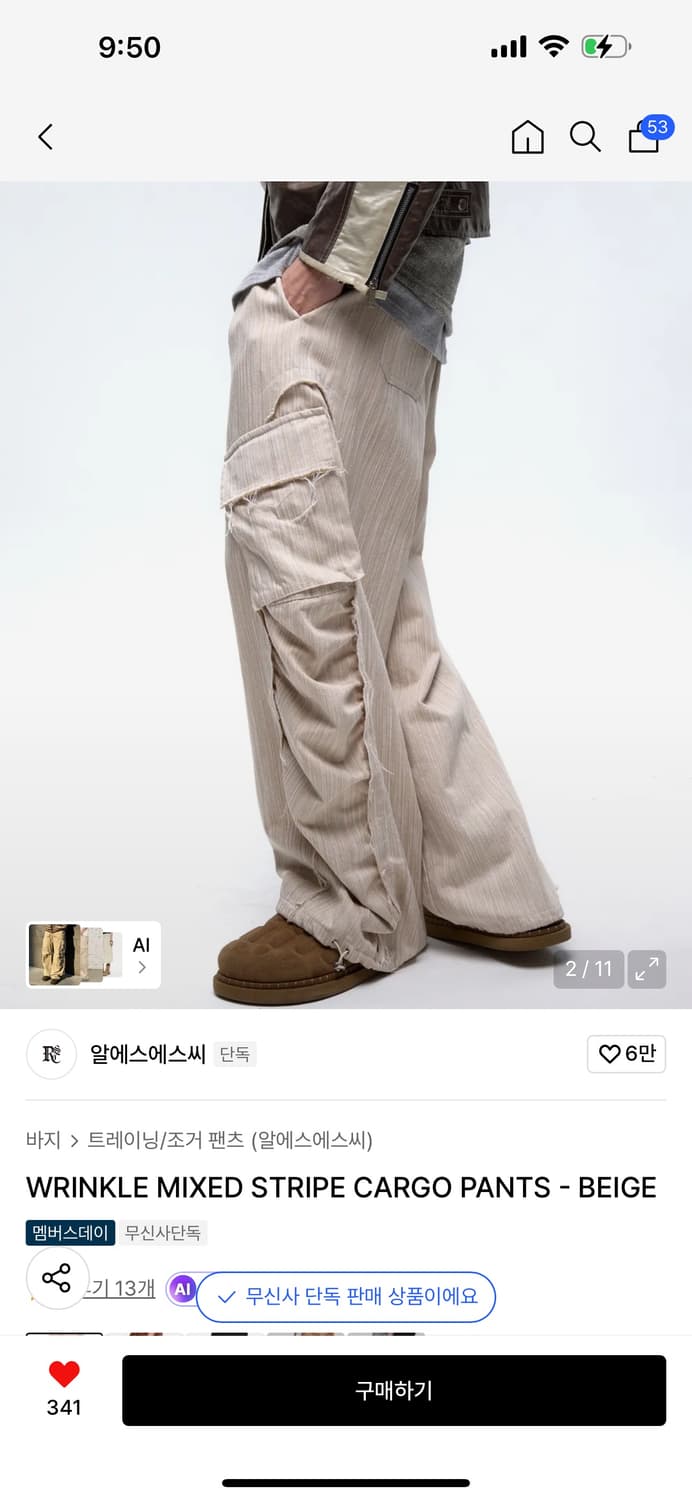 알에스에스씨 카고팬츠 상품이미지2