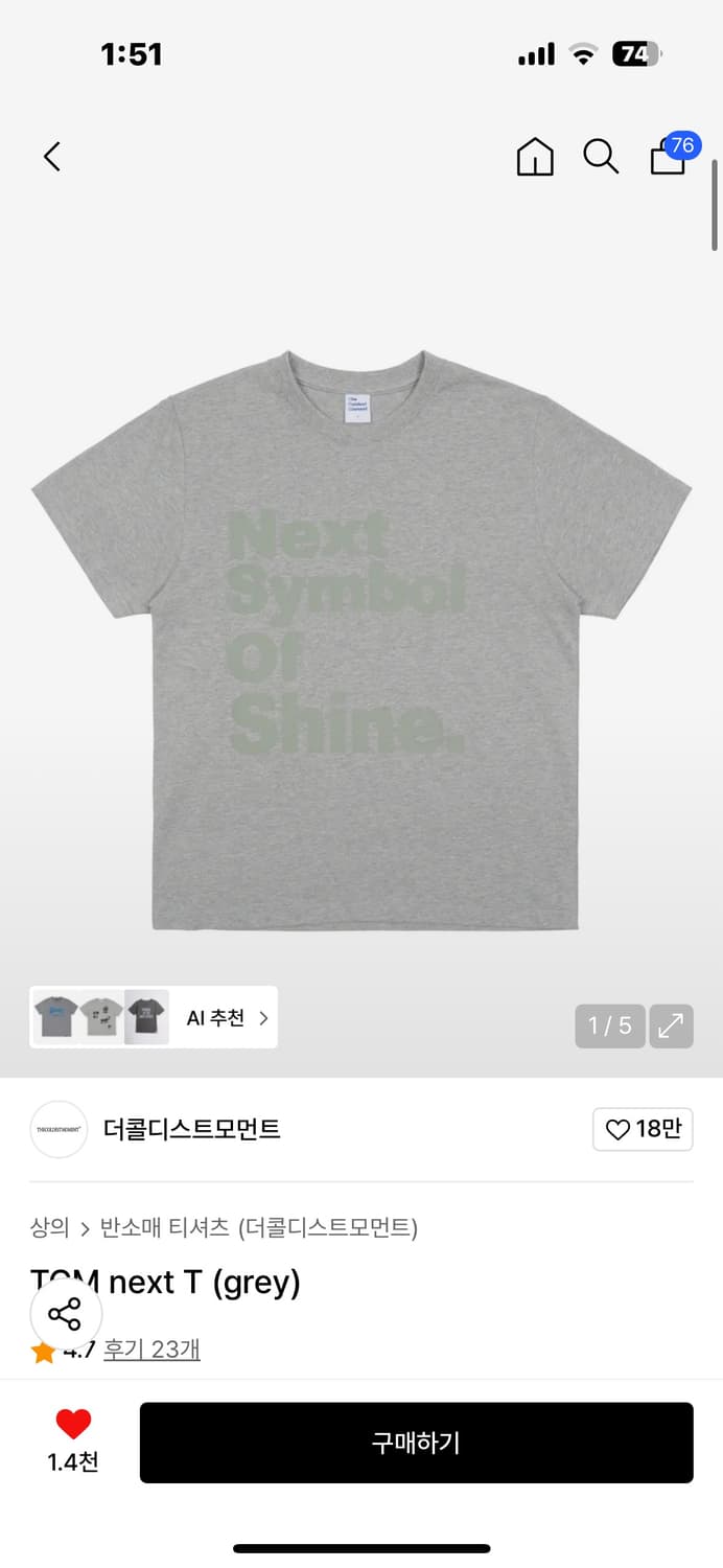 더콜디스트모먼트반팔티TCM next T (grey) 상품이미지1