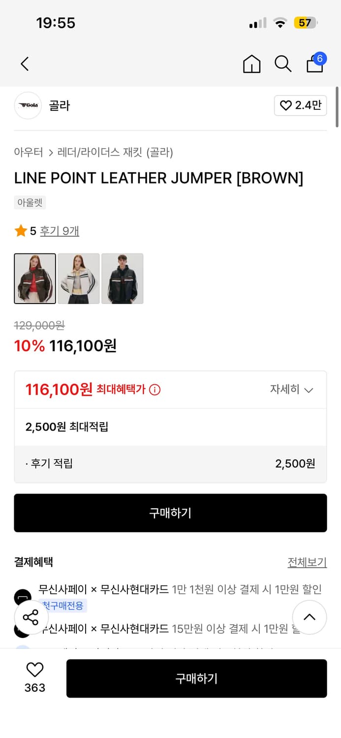 골라 레더자켓 상품이미지3