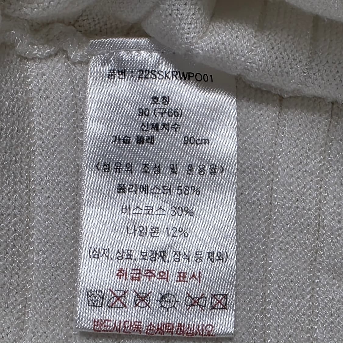 0178 [칼 라거펠트]라비에라 카라 화이트 골지 니트 66 상품이미지7