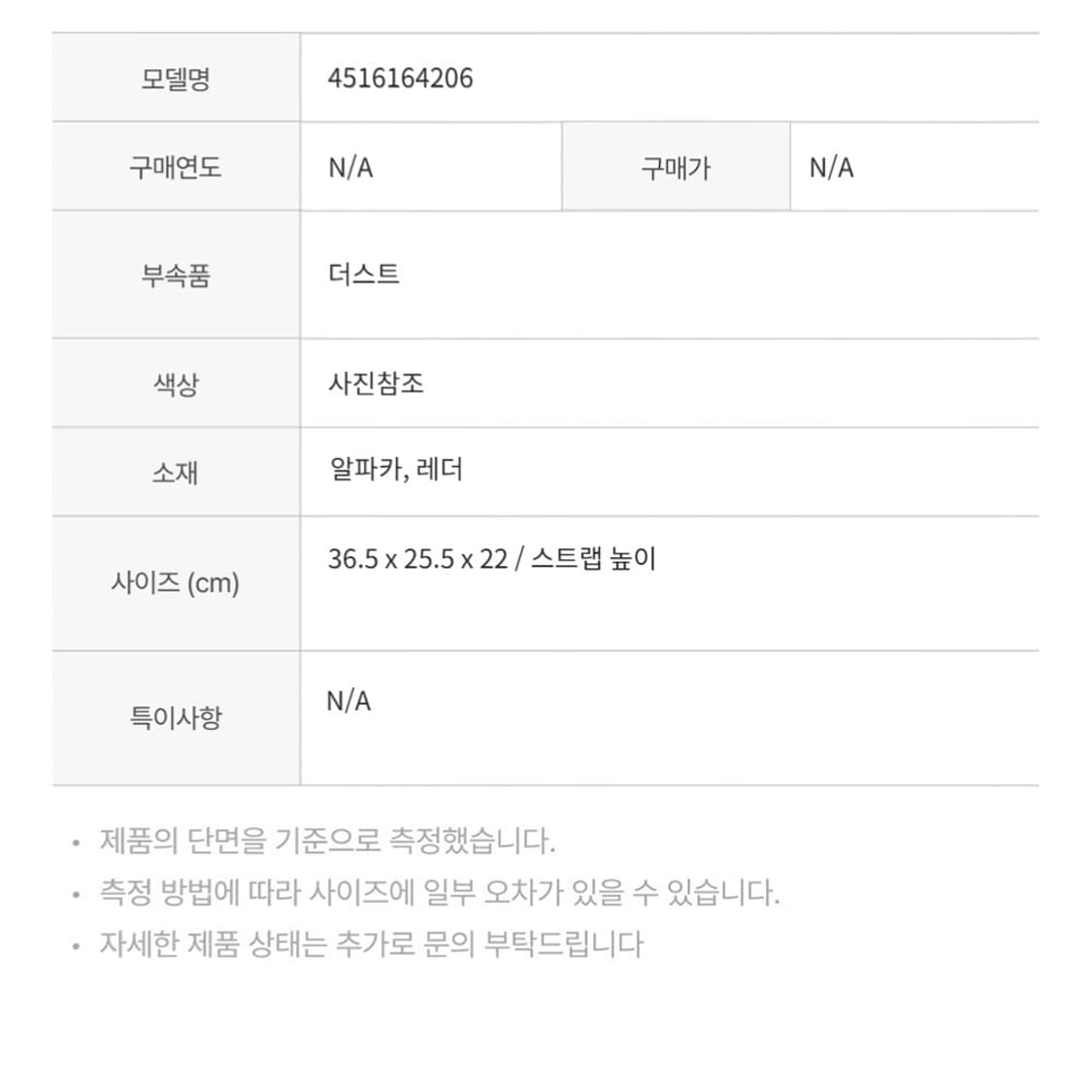 막스마라 4516164206 마린 테디 토트백 알파카 레더 상품이미지2