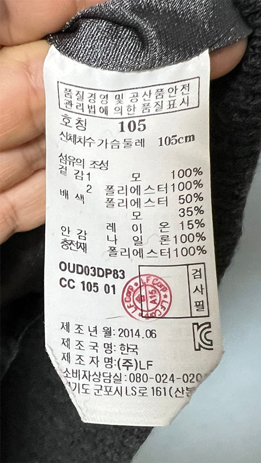 헤지스 골프 남자 니트집업 퀼팅 방품 추동 캐주얼 L 100 상품이미지6