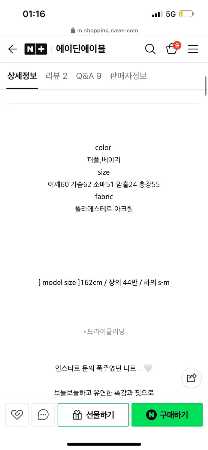 에이딘에이블 그레이프 헤어 브이넥 니트 새상품 상품이미지2