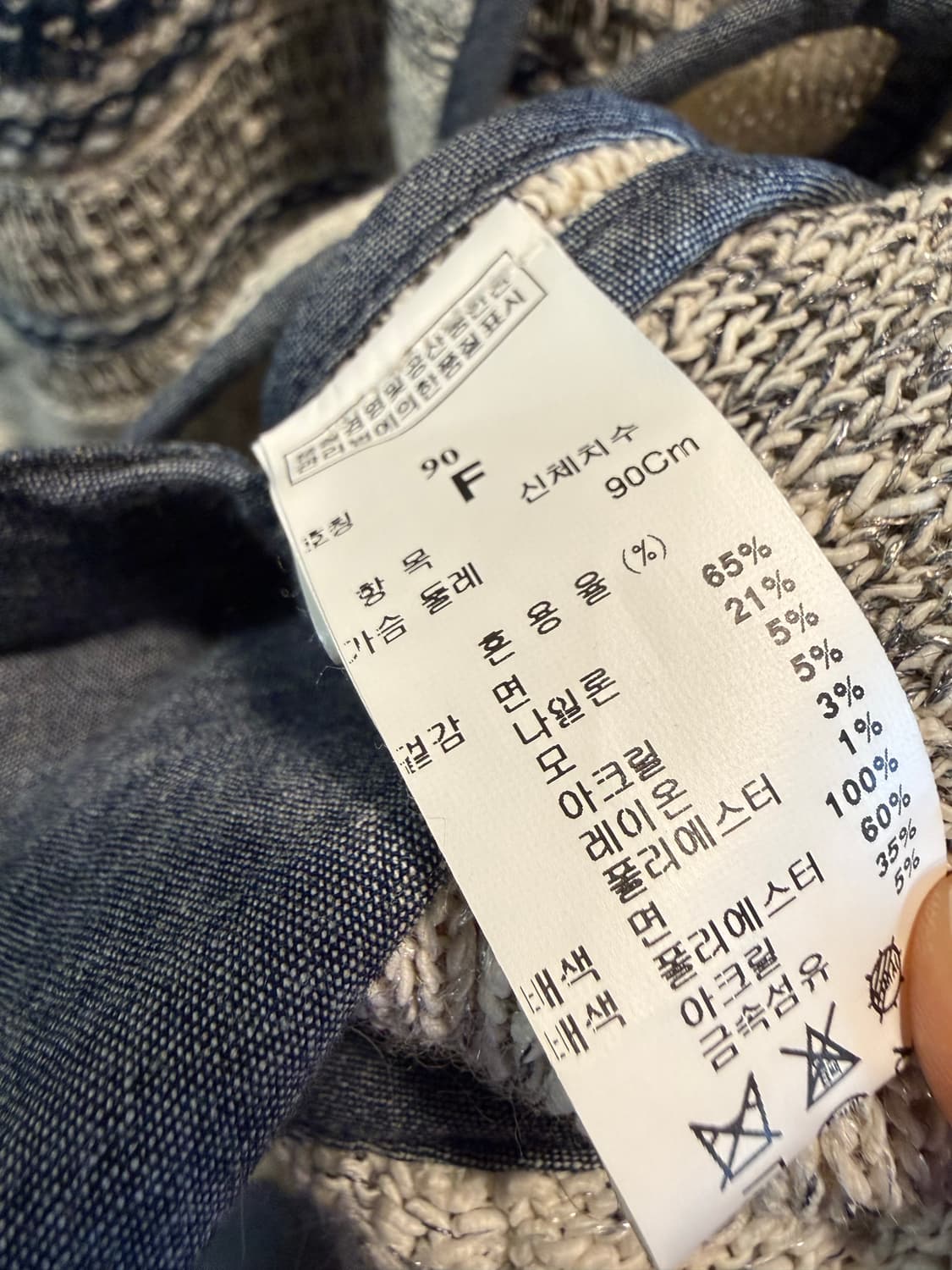 타임 TIME 포스트모던 패턴 니트 자켓 그레이 F 상품이미지6