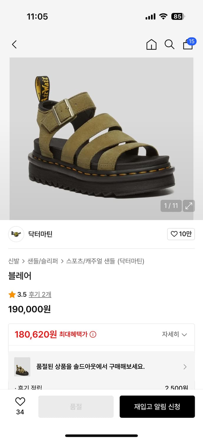 닥터마틴 블레어샌들 상품이미지1