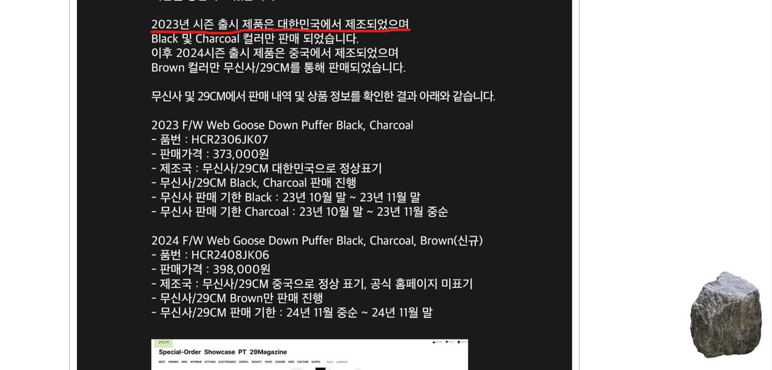 해칭룸 웹구스다운 4[L] 상품이미지6