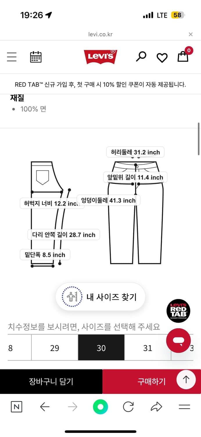 리바이스568루즈스트레이트진 상품이미지7
