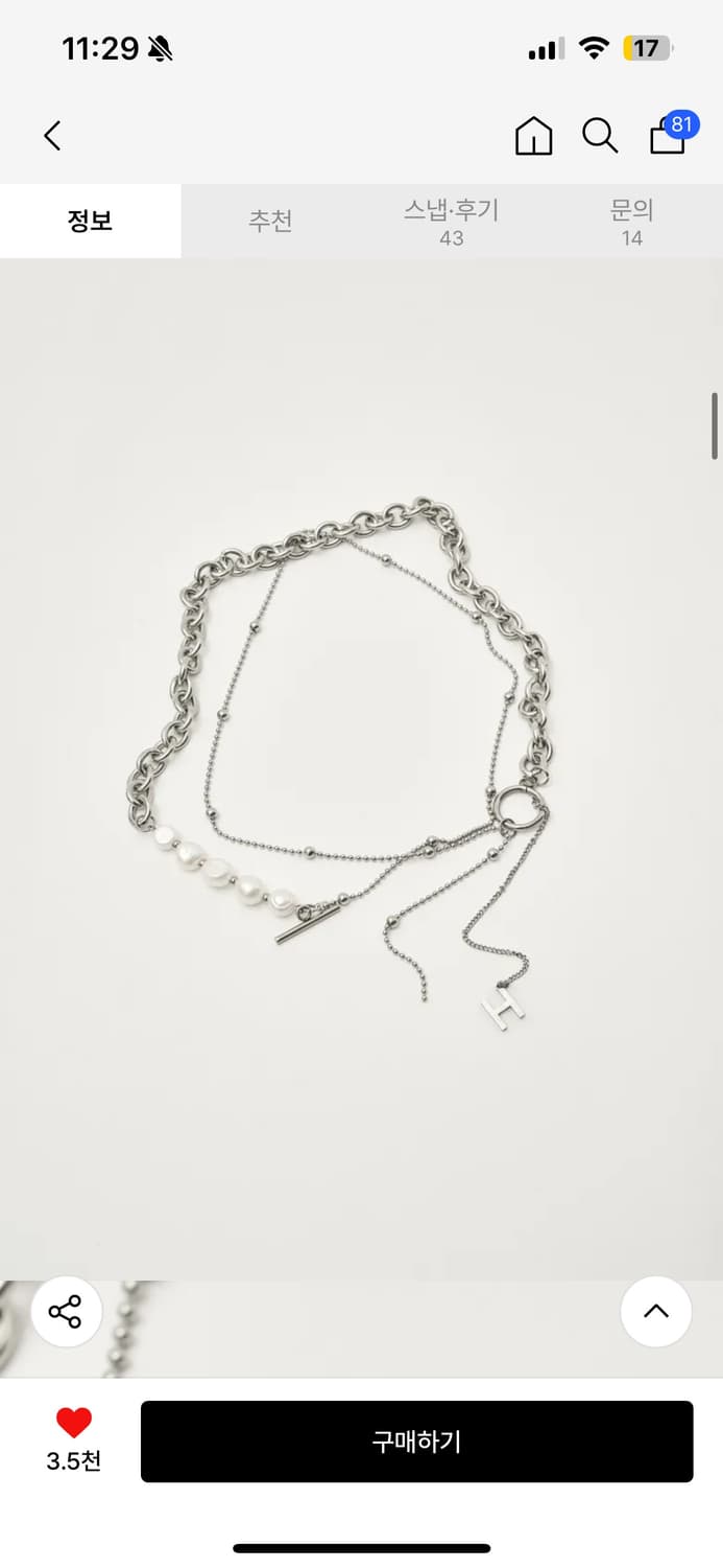 헬레네파리스 목걸이 상품이미지3