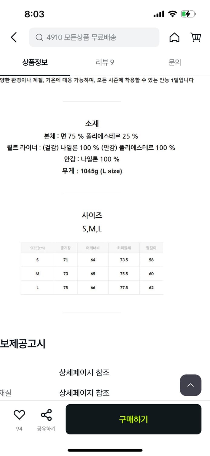 프릭스스토어 M65빅 모즈코트 숏판매합니다. (M)사이즈 상품이미지5
