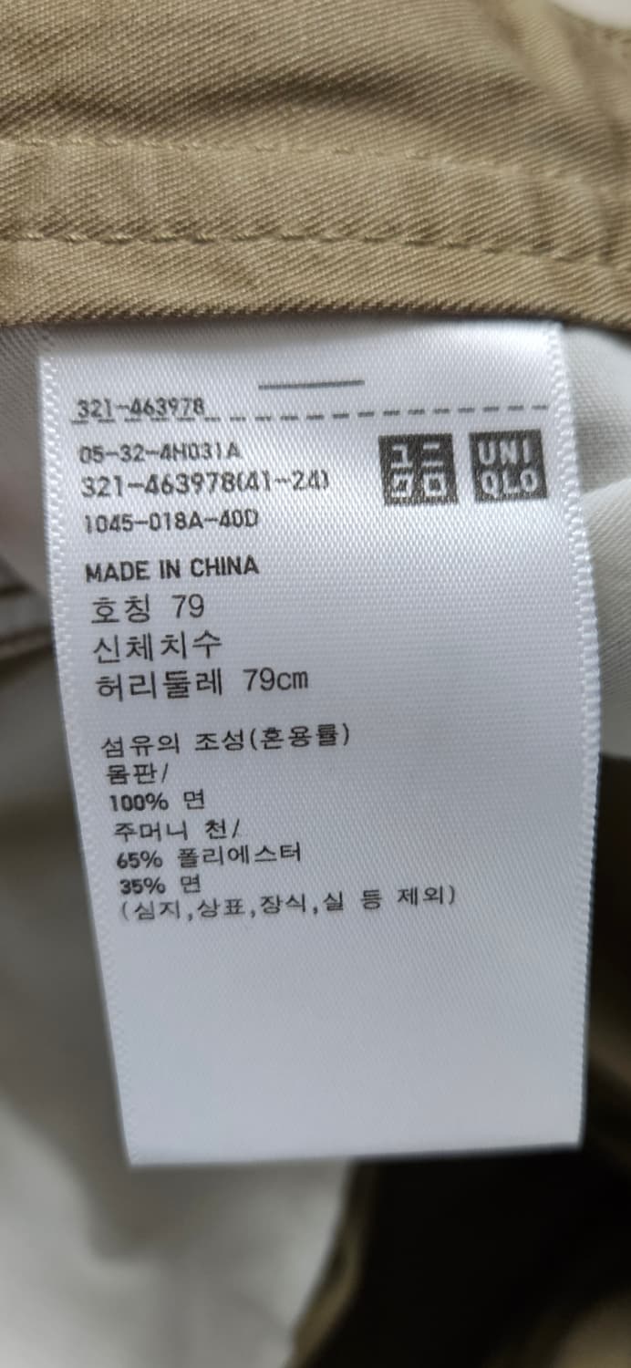 유니 와이드핏 치노 상품이미지2