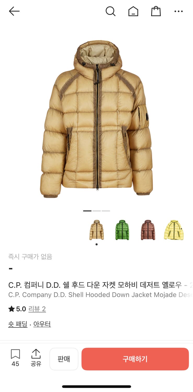 cp컴퍼니 dd쉘 모하비데저트옐로우 상품이미지1