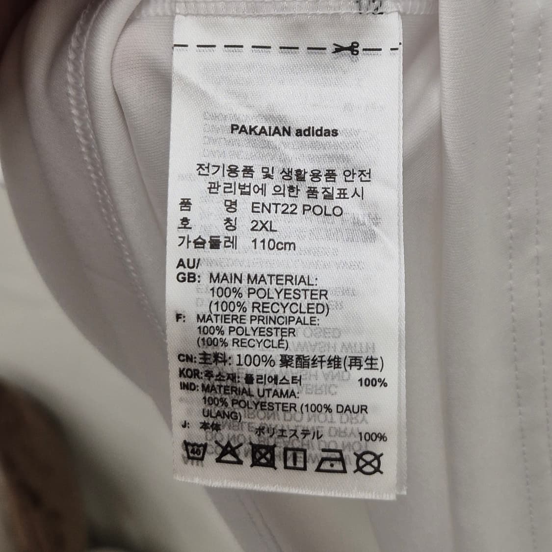 아디다스 엔트라다 22 폴로 2XL 상품이미지4