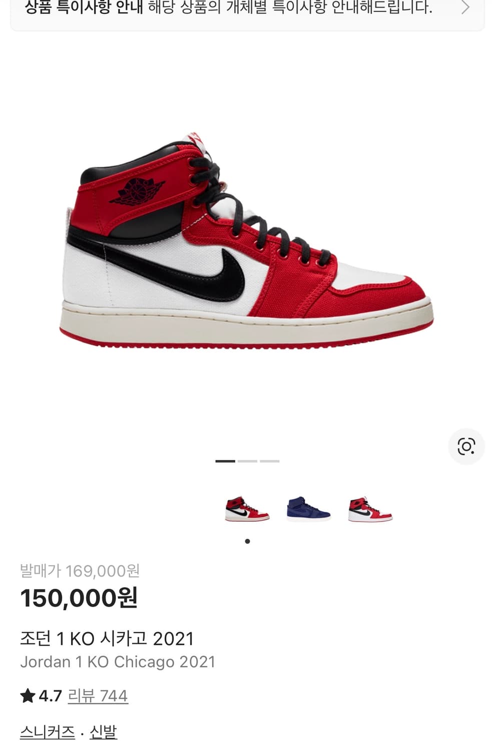 조던1 시카고 ko 260 상품이미지5