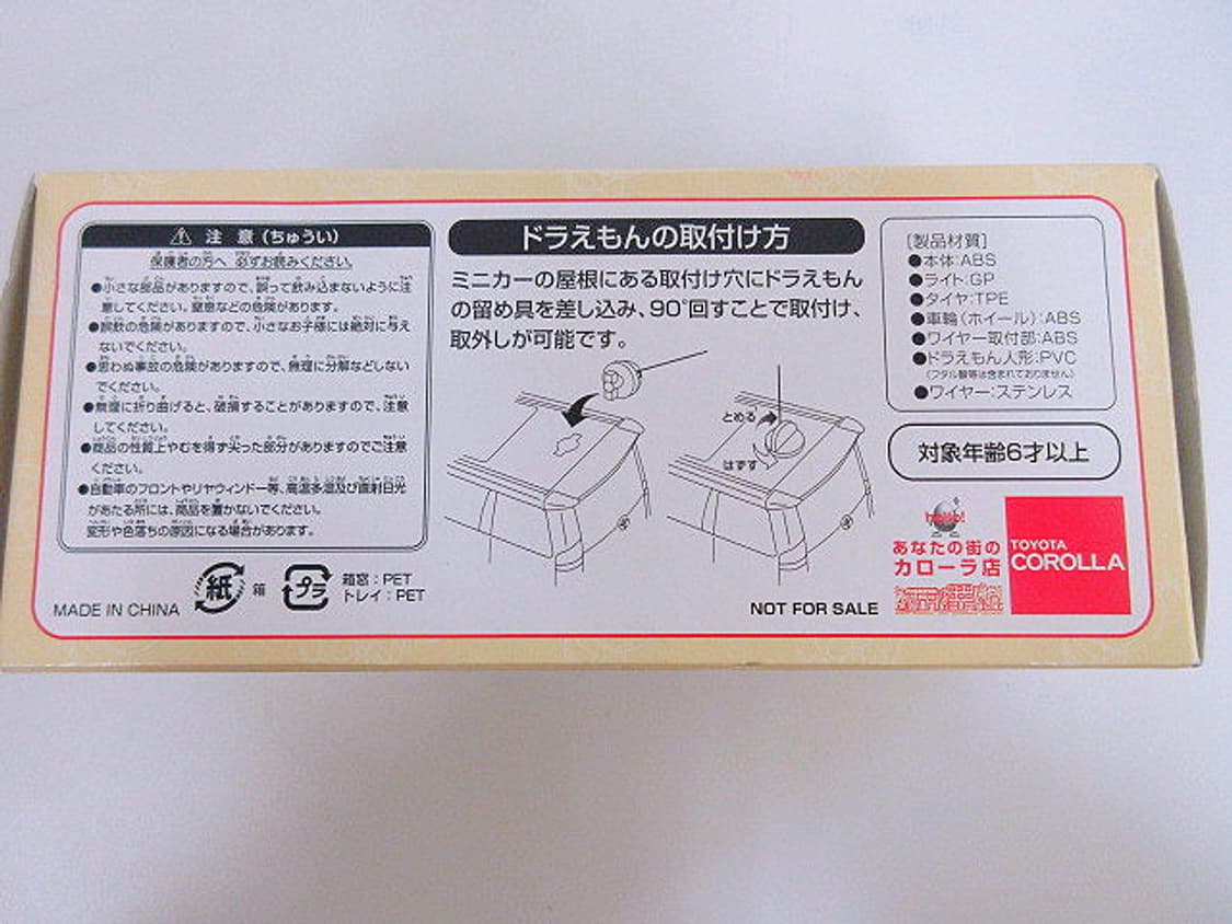 일본 도요타 흔들흔들 흔들리는 도라에몽 풀백카 미니 자동차 모형 토요타( 상품이미지4