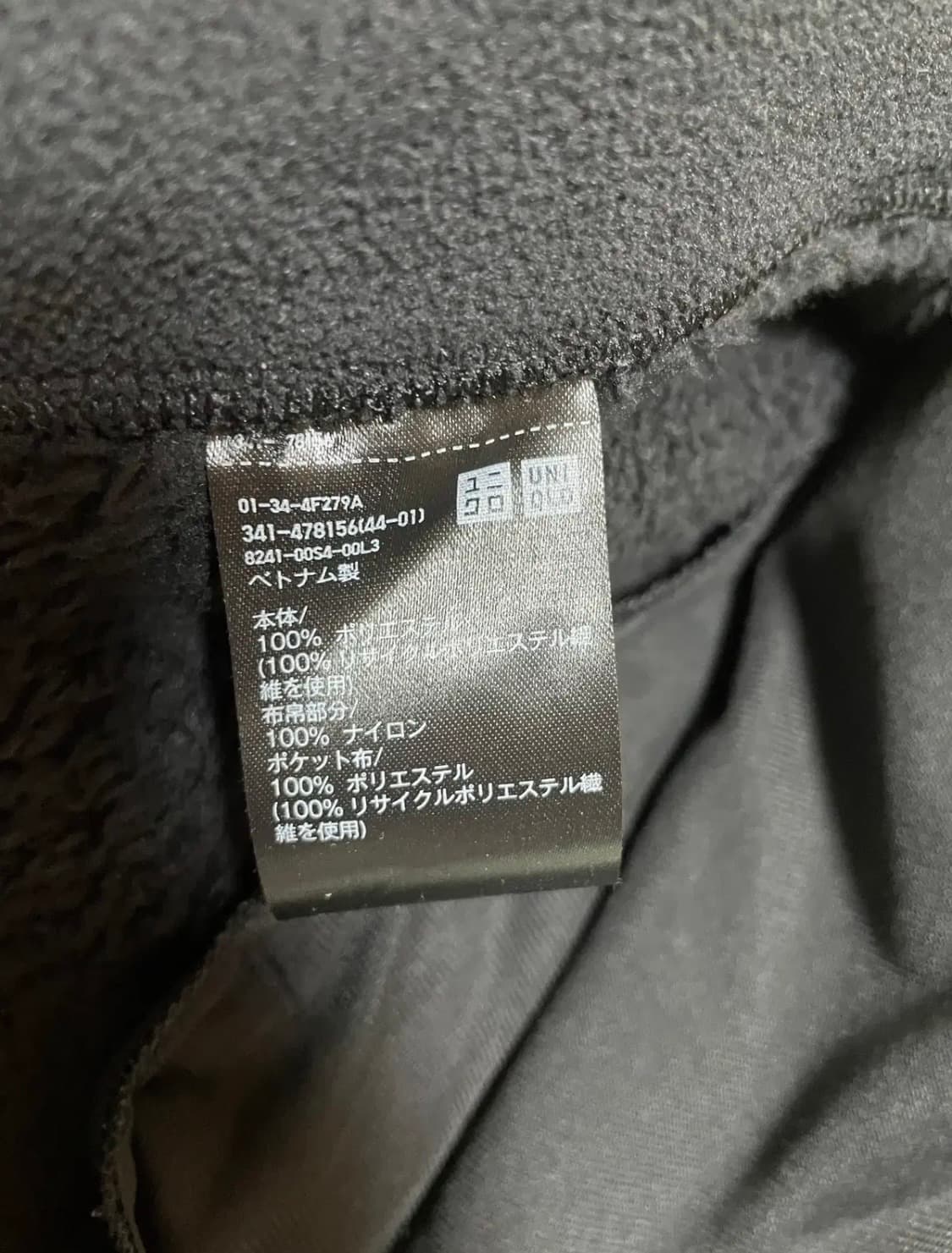 [XL] 유니클로 엔지니어드가먼츠 플리스 상품이미지4