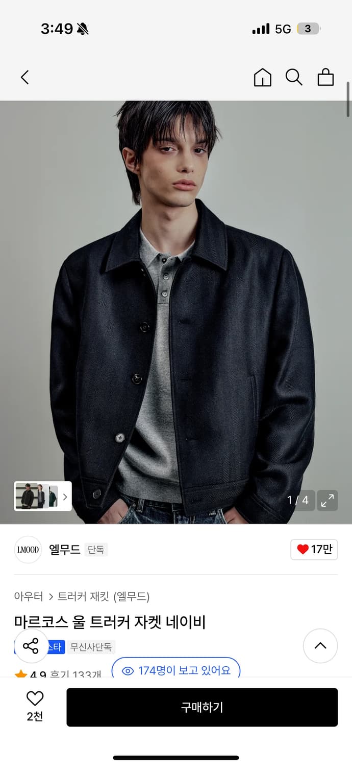 엘무드 마르코스 48사이즈 네이비 상품이미지1