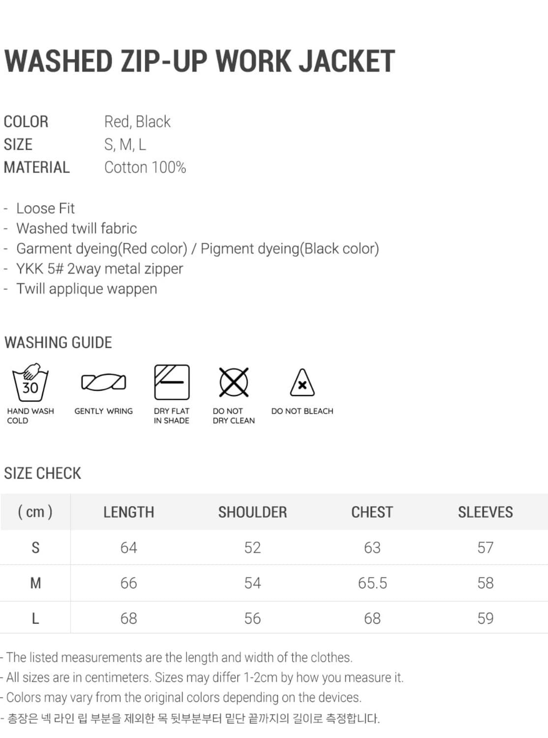 이스트쿤스트 WASHED ZIP-UP WORK JACKET_RED 상품이미지3