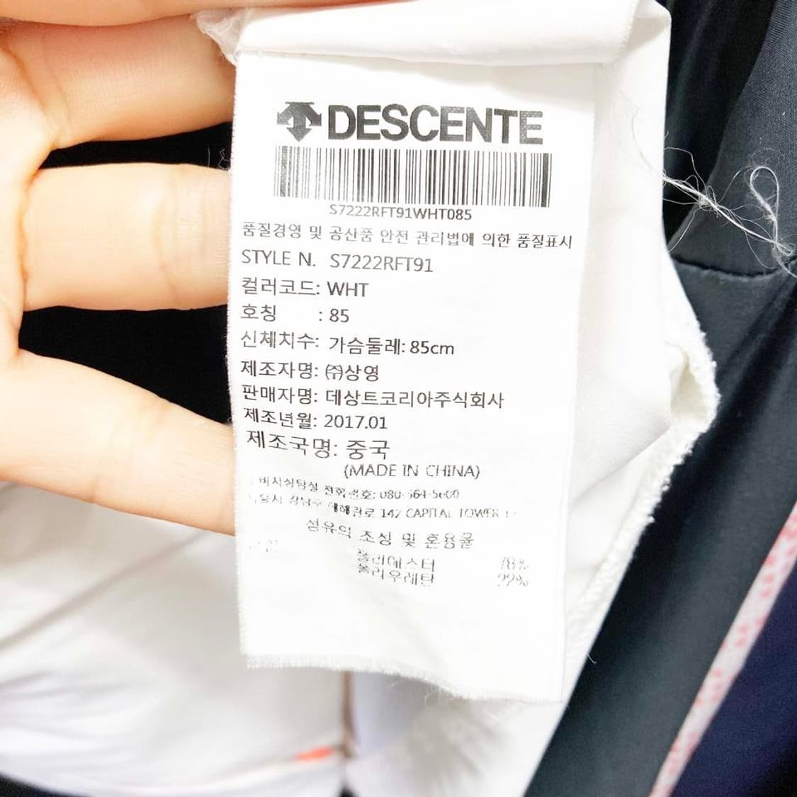 데상트 여성스포츠집업자켓 화이트 S 진스센스 상품이미지5