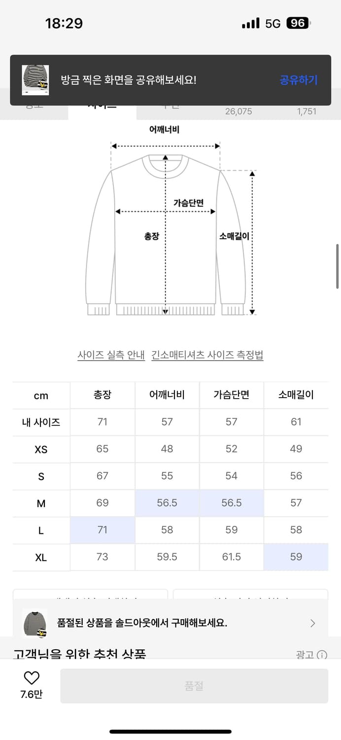줄무늬 롱슬리브 (M) 상품이미지4