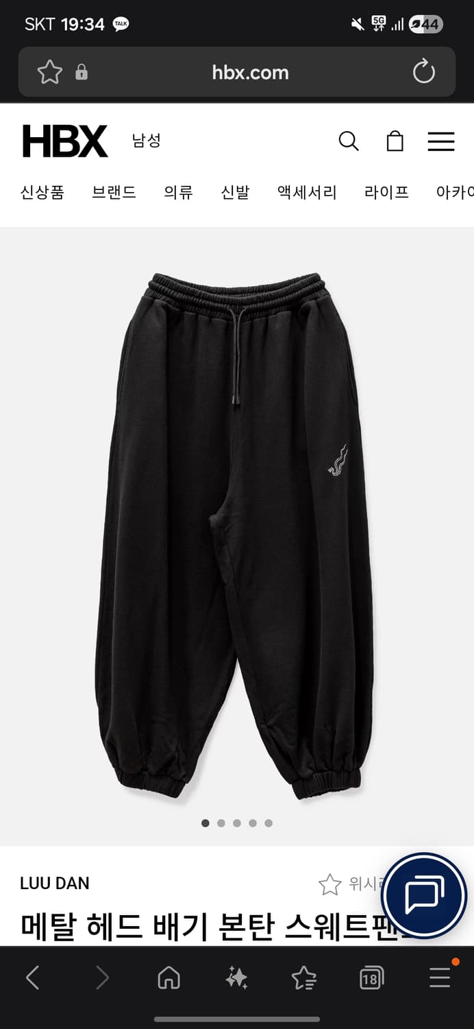 루단 본탄 배기 스웻팬츠 상품이미지2