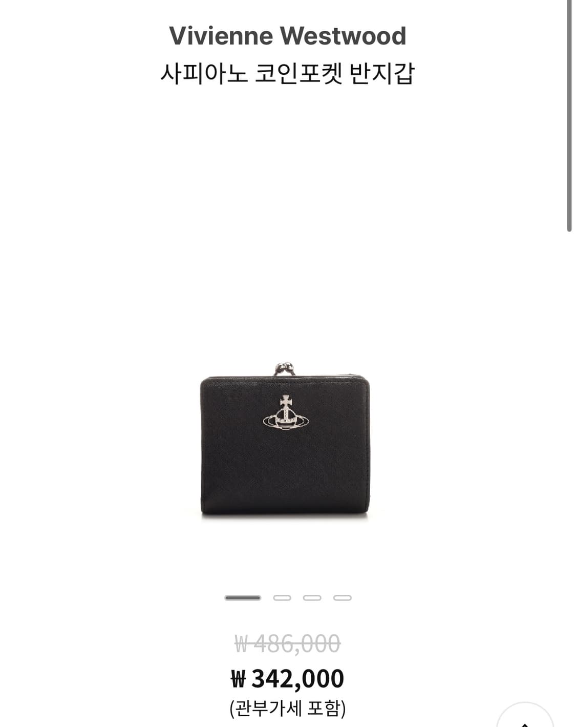 급처) 비비안웨스트우드 사피아노 코인포켓 반지갑 상품이미지1