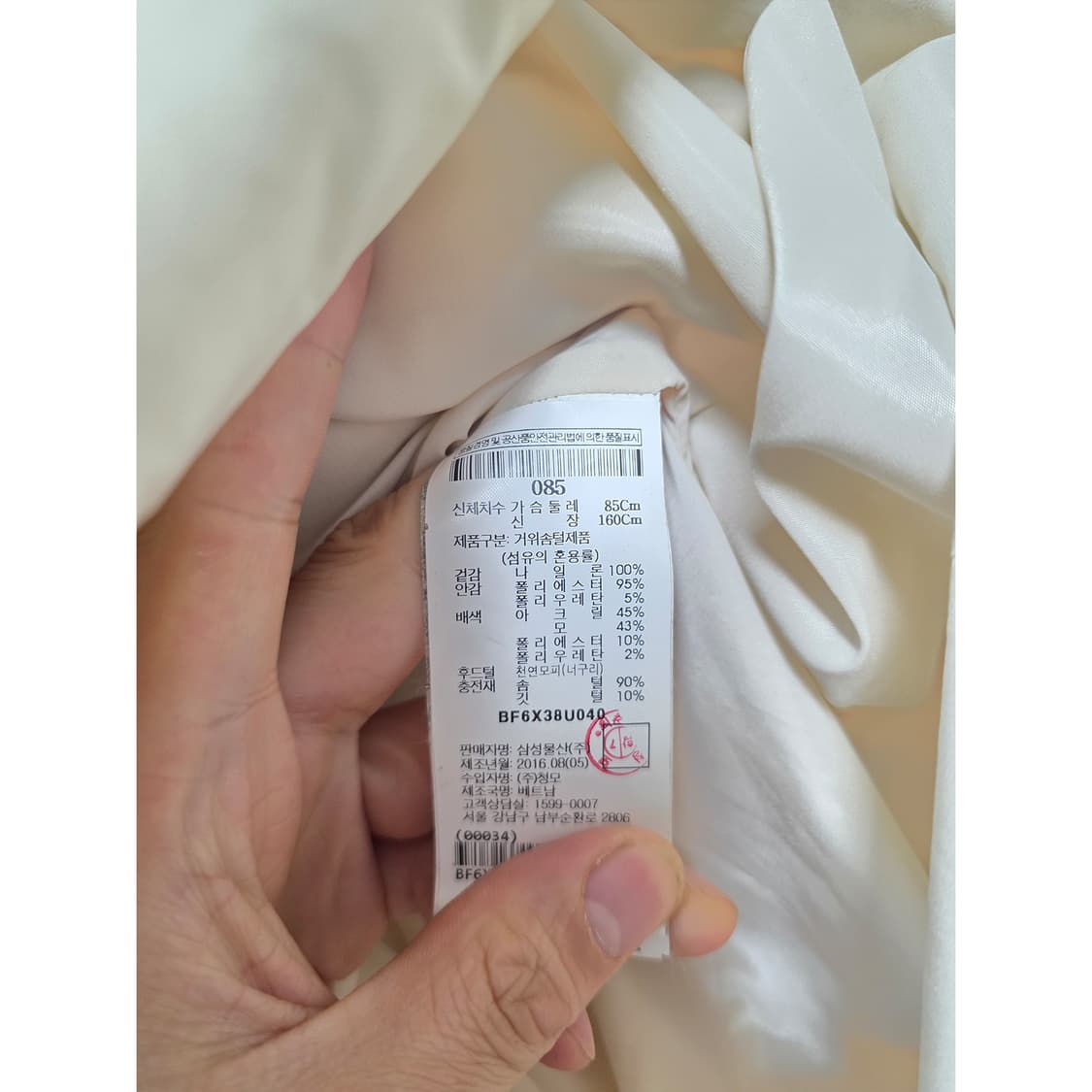 택포) 빈폴 프리미엄 구스다운 S 상품이미지3