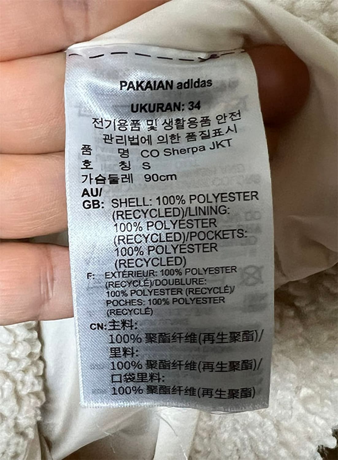 아디다스 코지 셔파 롱자켓 뽀글이 양털자켓 S 90 55 상품이미지5