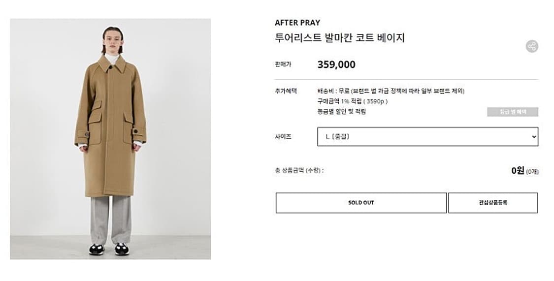 애프터프레이 X llud 투어리스트 발마칸 코트 상품이미지2