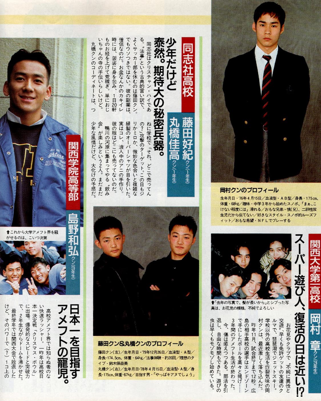 POPEYE 뽀빠이 1995년 2월호 기무라타쿠야 커버 일본잡지 희귀  상품이미지8