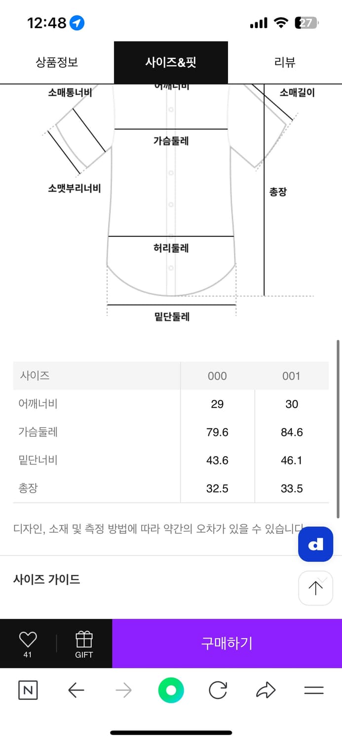 아모멘토 쉬어 뷔스티에 탑 1사이즈 상품이미지7