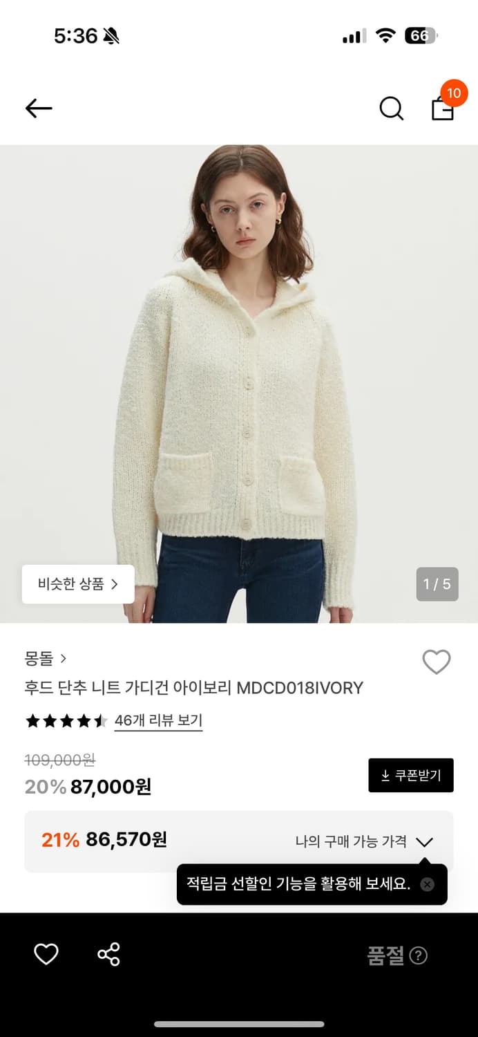 몽돌 후드 단추 니트 가디건 아이보리 상품이미지1