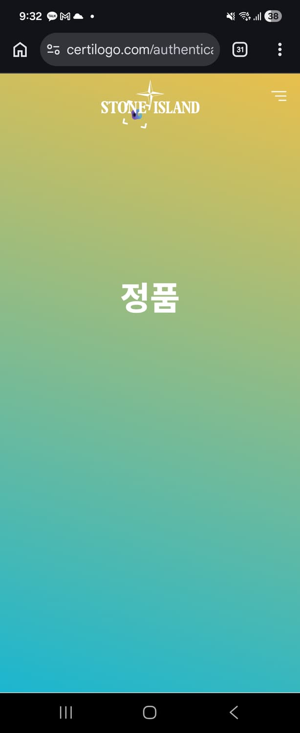 스톤아일랜드 반팔2종 상품이미지6