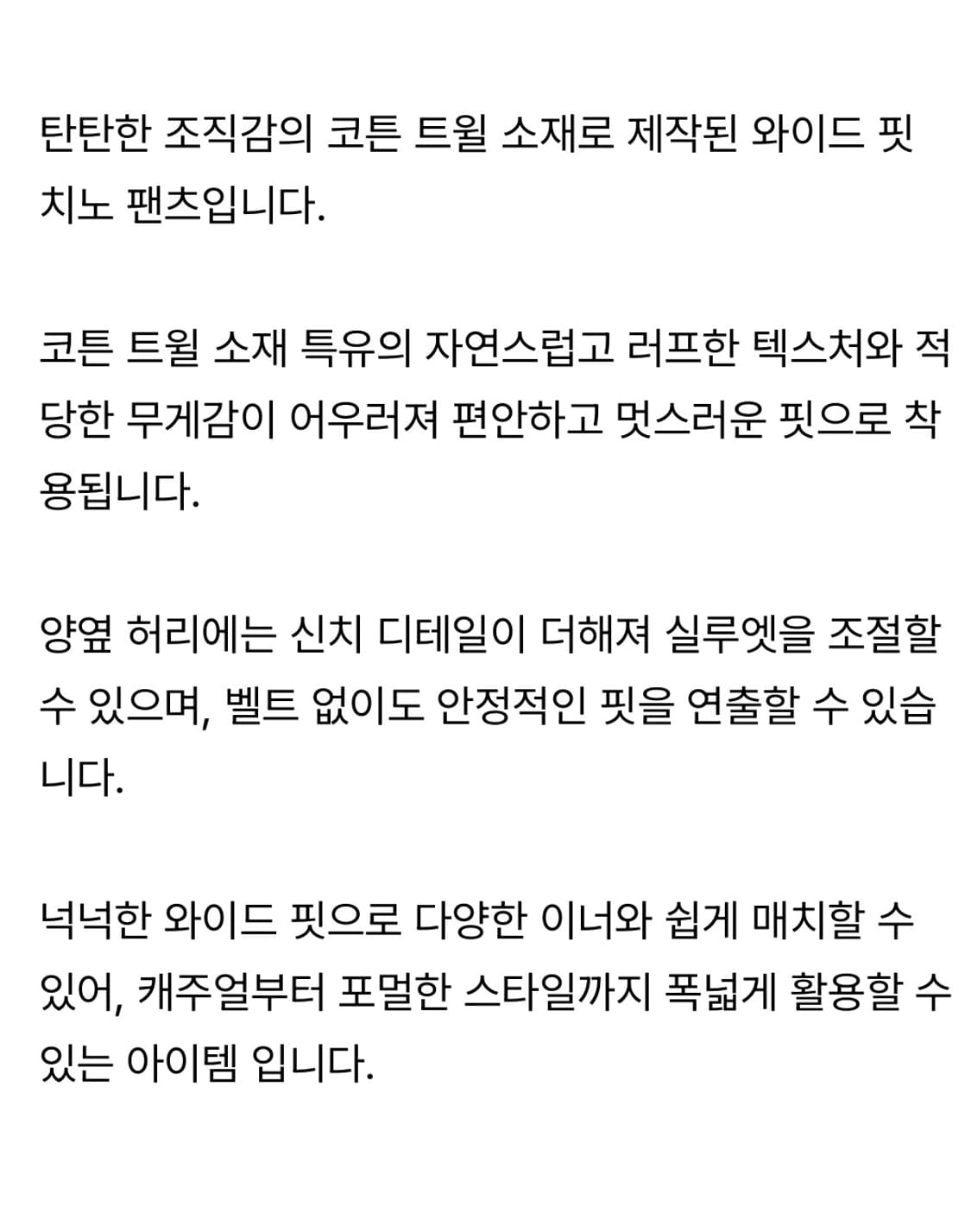 [라벨아카이브]Bennet cinch waist chino pants 상품이미지6