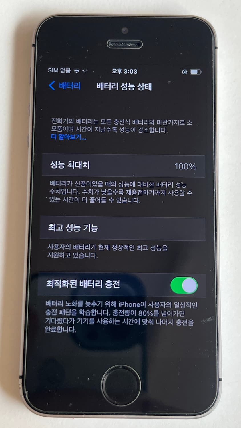 아이폰 se1 128기가 스페이스그레이 상품이미지3