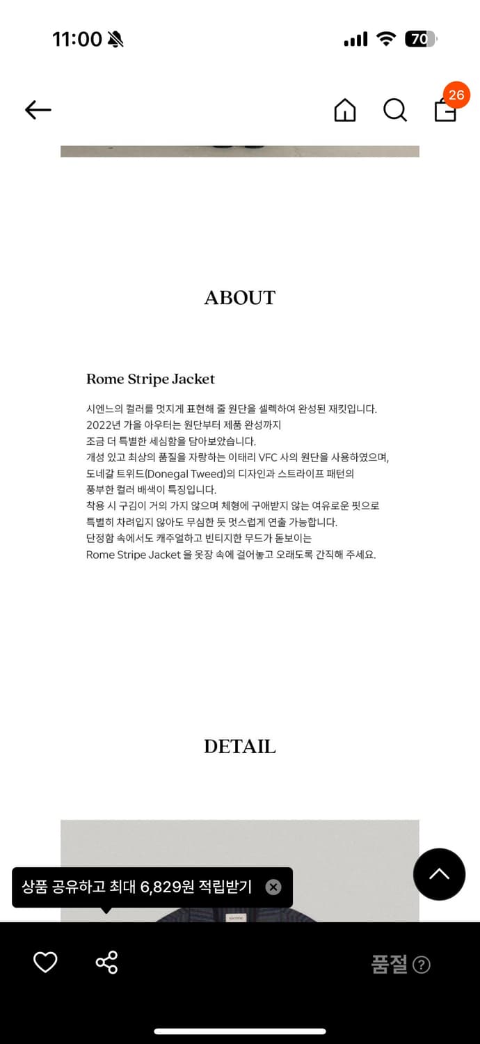 시엔느 Rome stripe jacket 상품이미지7