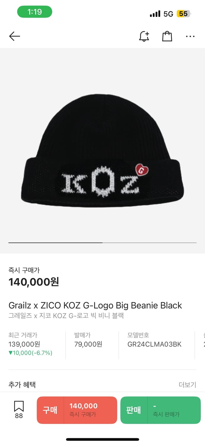 Grailz x zico 비니 상품이미지1