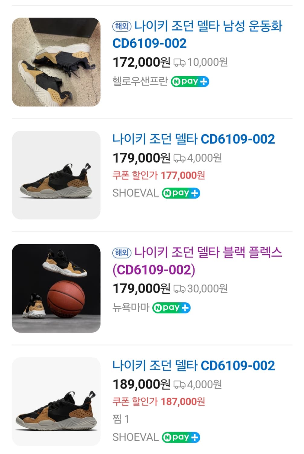 나이키 조던 델타 운동화 농구화 280 상품이미지3