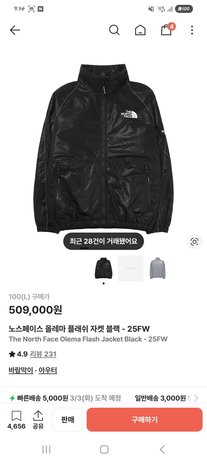 노스페이스 올레마 플래쉬 자켓 상품이미지1