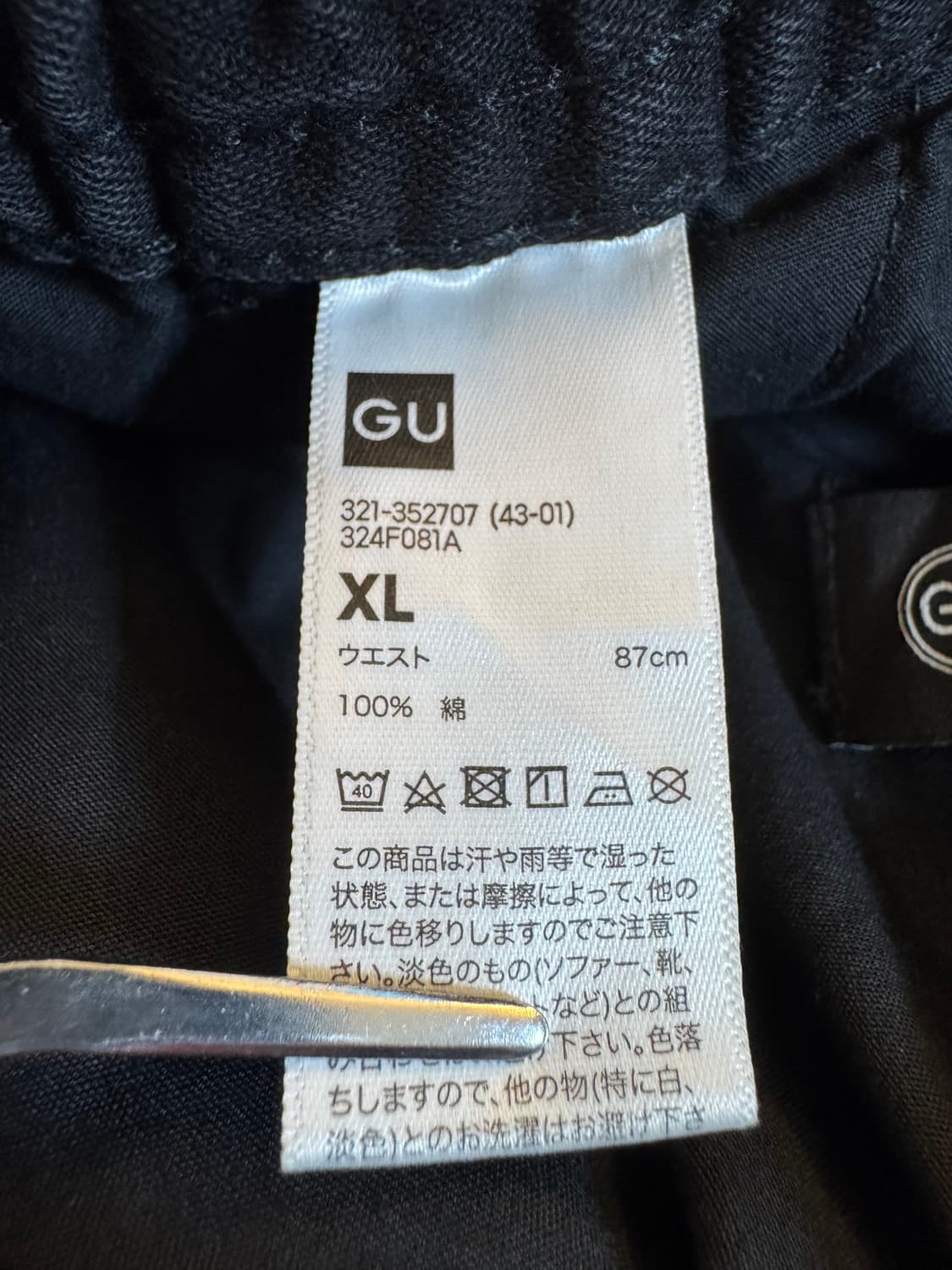 (XL)GU x 언더커버 컨버터블 카고 팬츠 블랙 상품이미지5