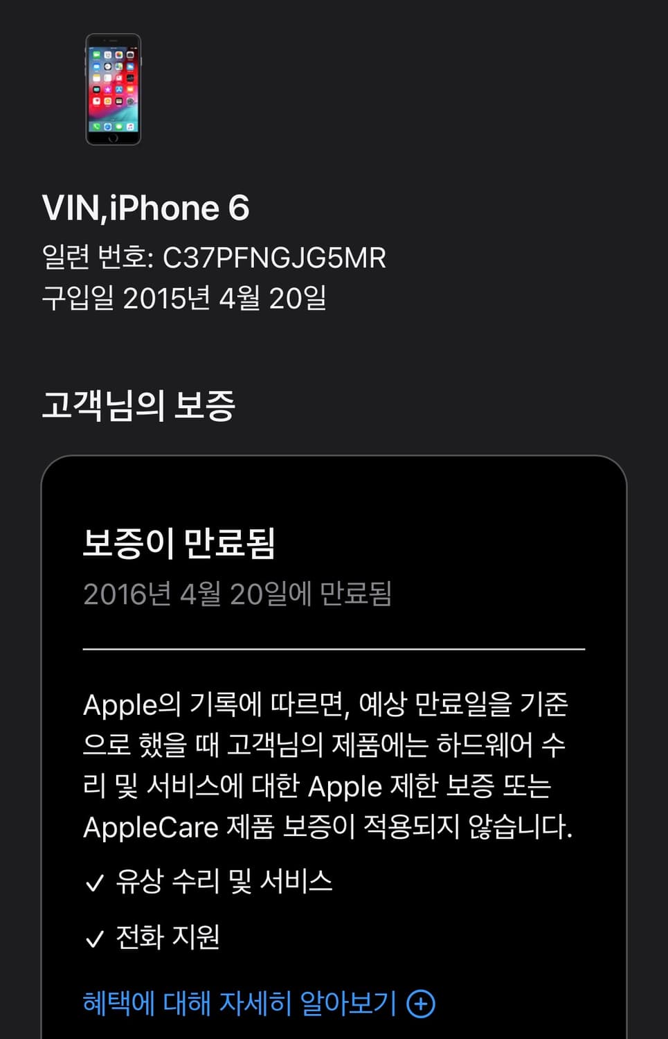 (순정)아이폰6 스페이스 그레이 무음카메라 배터리100% 상품이미지5