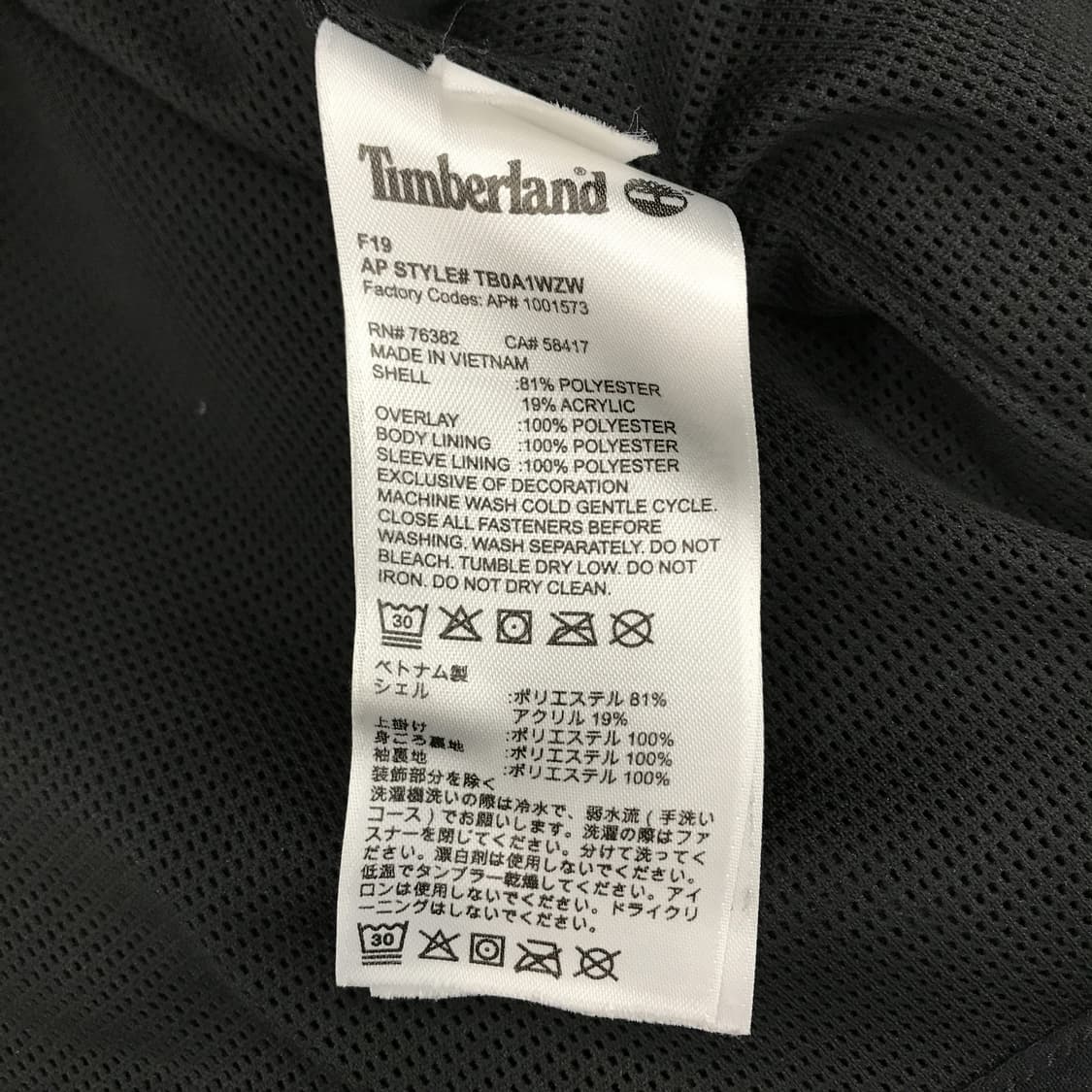 팀버랜드 쉐르파 플리스집업자켓 [XL] 상품이미지5