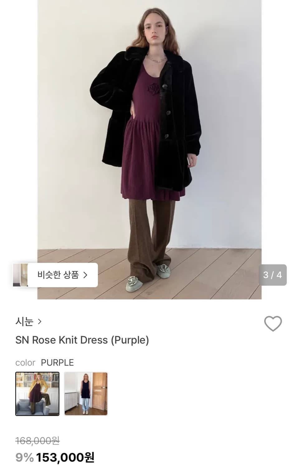 시눈 로즈 니트 드레스(퍼플) 상품이미지1