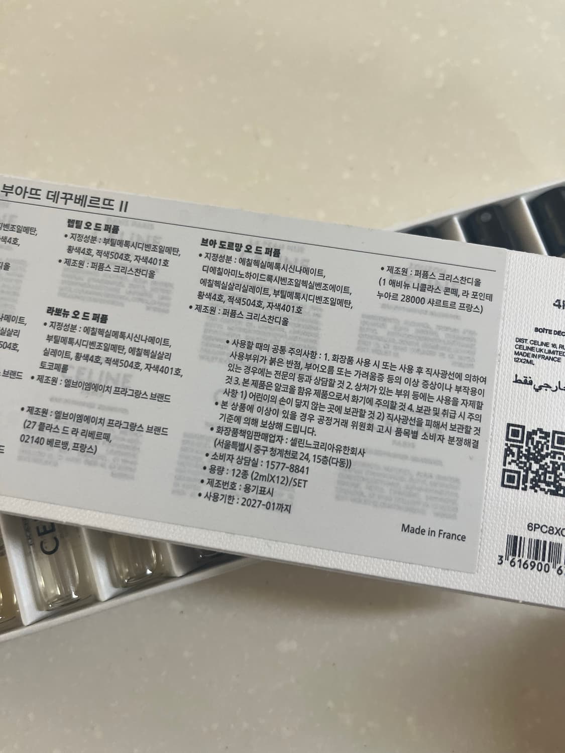 셀린느 디스커버리 세트 2mx12 상품이미지2