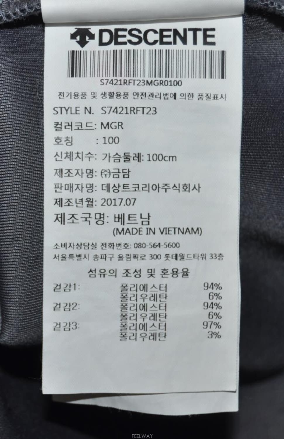 데상트/남성풀집업자켓(사이즈100) 상품이미지8
